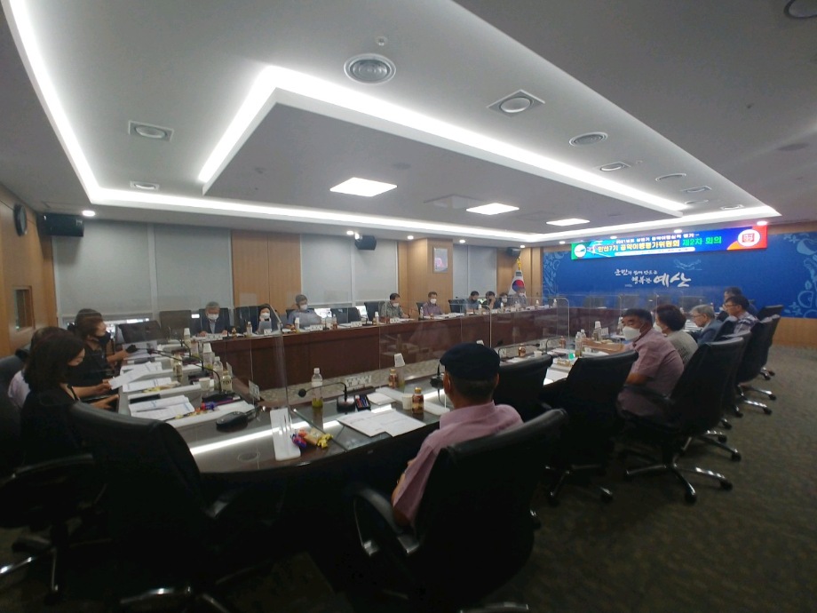 민선7기 공약이행평가위원회 2021년도 상반기 실적평가 제2차 전체회의 개최 이미지