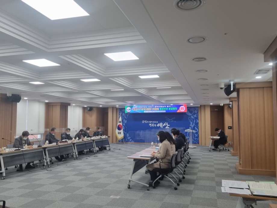 민선7기 공약이행평가위원회 2021년도 하반기 실적평가 분과회의 개최 이미지