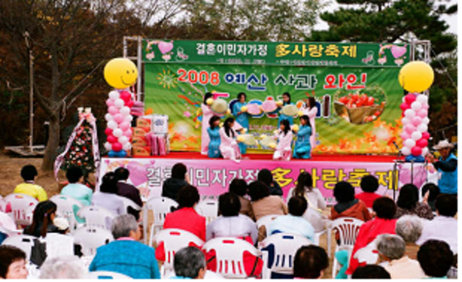 2008 제5회 예산 사과와인축제 Festival 이미지