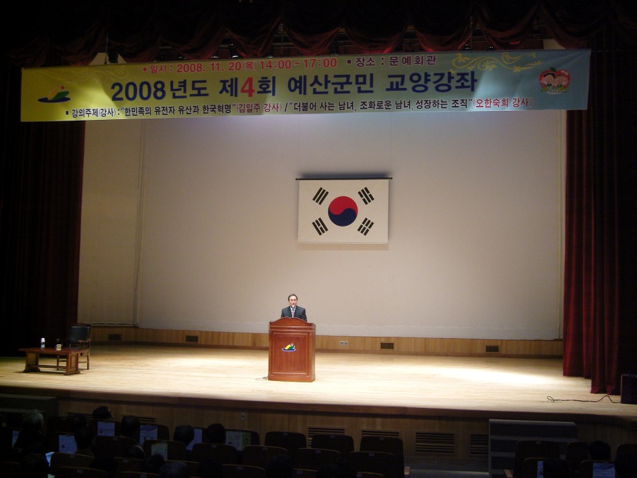 제4회 군민교양강좌 이미지
