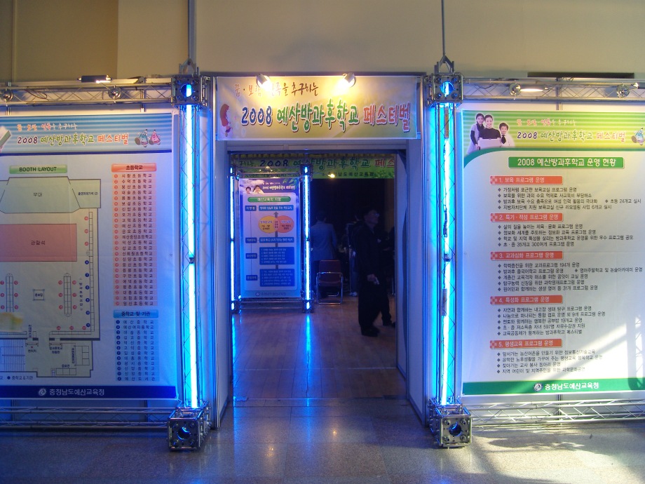 2008 예산 방과후학교 페스티발 이미지