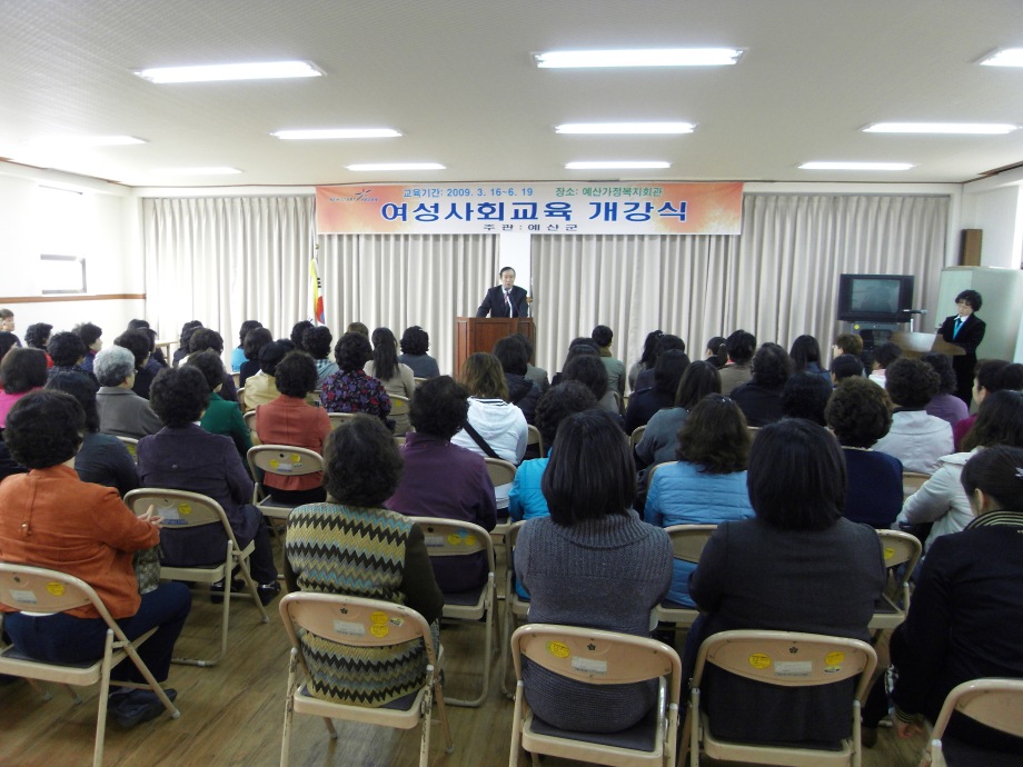 09 여성사회교육 개강식 이미지
