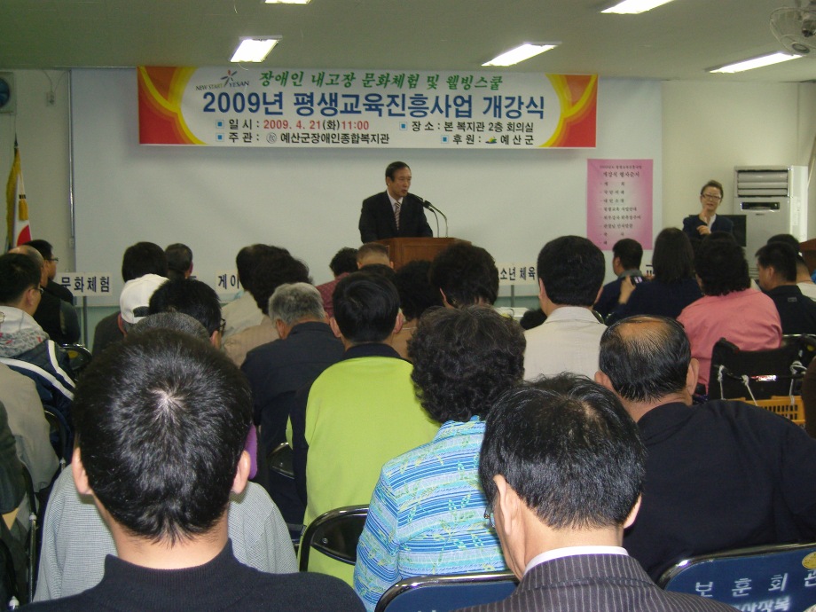 장애인복지관 평생학습 특성화프로그램 개강식 이미지