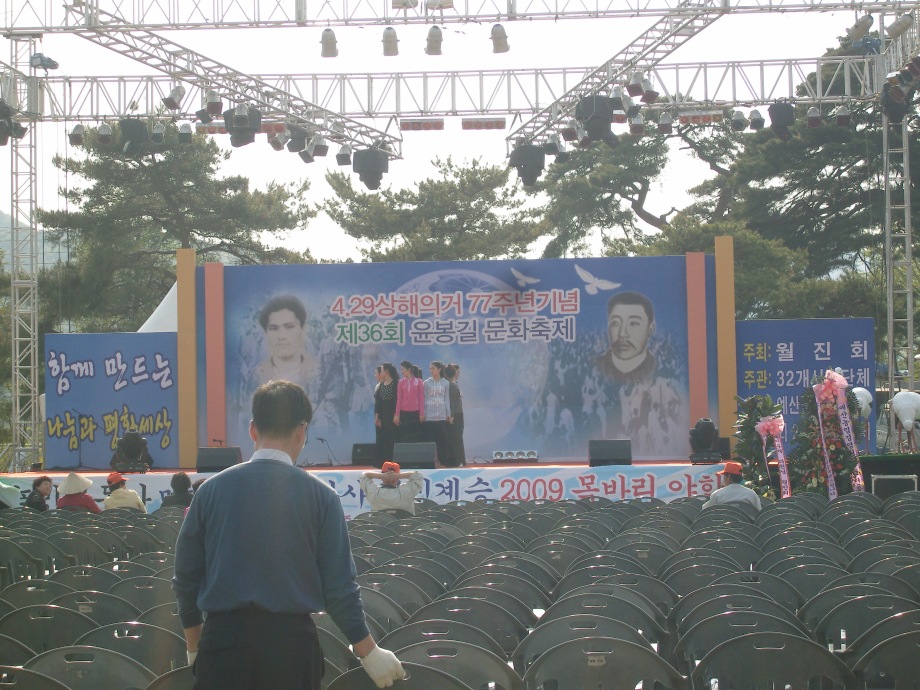 제 36 회 윤봉길 문화축제 이미지