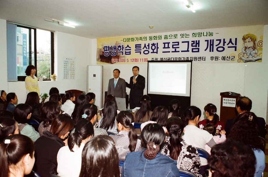 다문화가족지원센터 평생학습 특성화프로그램 개강식 이미지
