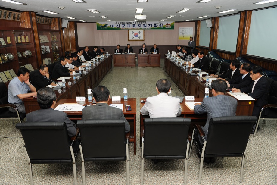 교육지원 간담회 개최 이미지
