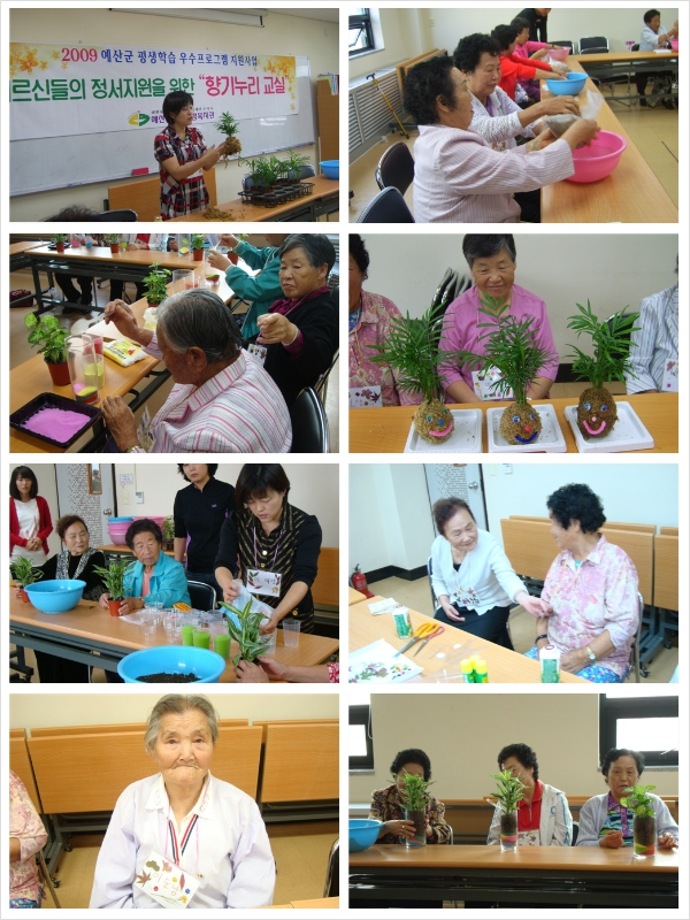 예산군노인종합복지관 원예치료사업"향기누리교실" 시작 이미지