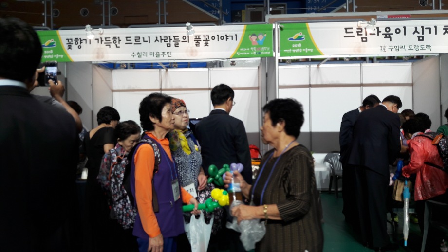 2018 평생학습 어울 마당 이미지
