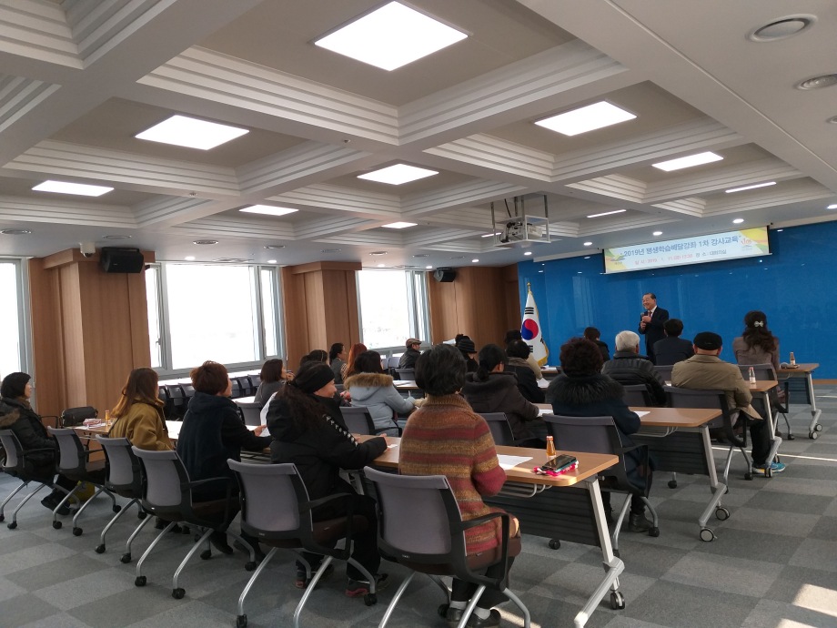 2019년 평생학습 배달강좌(1차) 강사교육 이미지