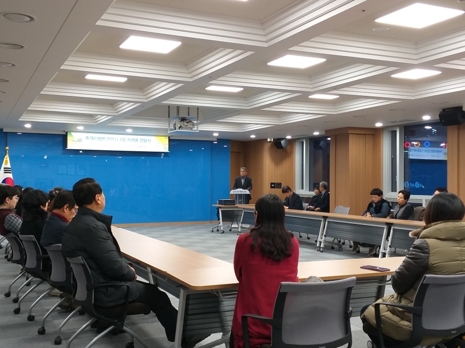 축제이벤트경영사 3급 자격증 전달식 이미지