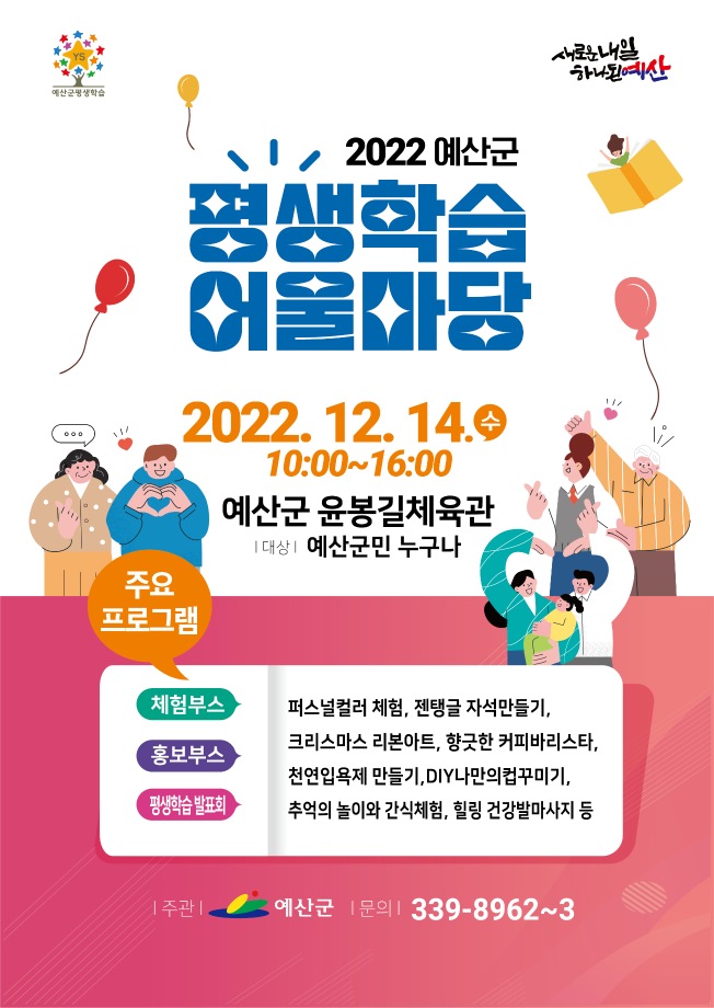 어울마당 포스터.jpeg 이미지