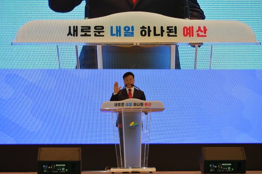 7. 1. 제45대 최재구 예산군수 취임식 이미지
