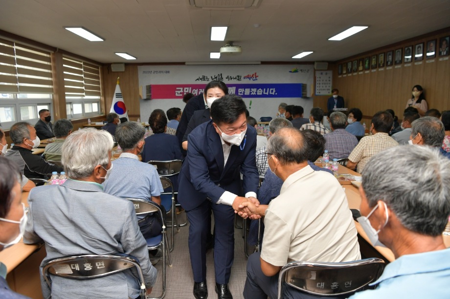 대흥면 초도방문 이미지
