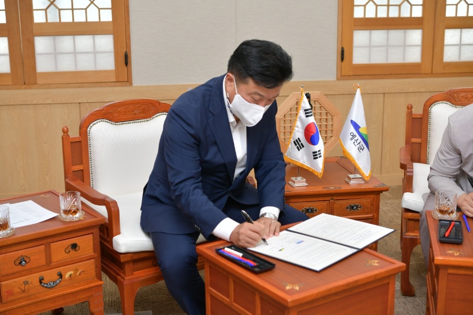 예당호 불꽃청년 전국대회 개최 업무협약 이미지