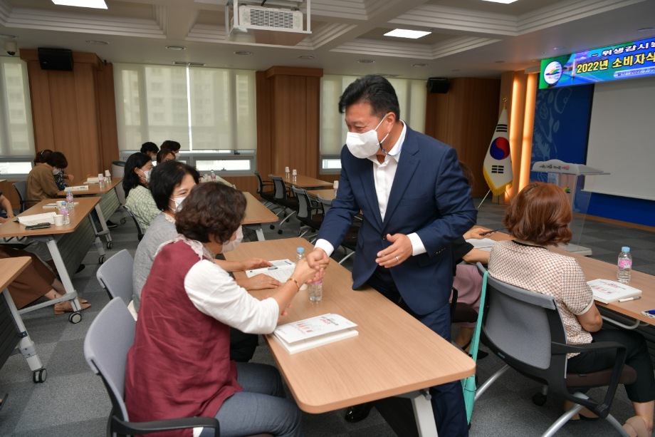 2022년 소비자식품위생감시원 교육 이미지