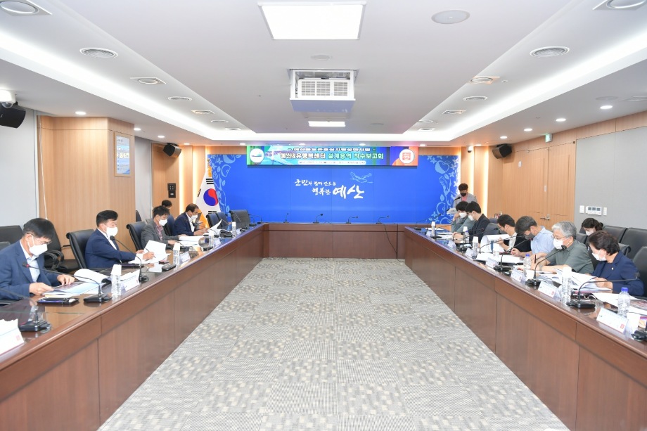예산읍 예산 앤 유 행복센터 설계용역 착수보고회 이미지