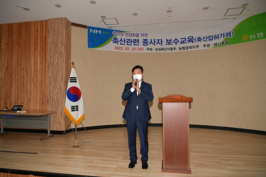 축산관련 종사자 교육 이미지
