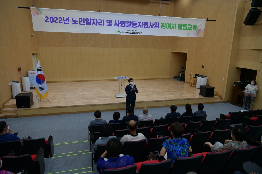 노인일자리 참여자 직무교육 이미지