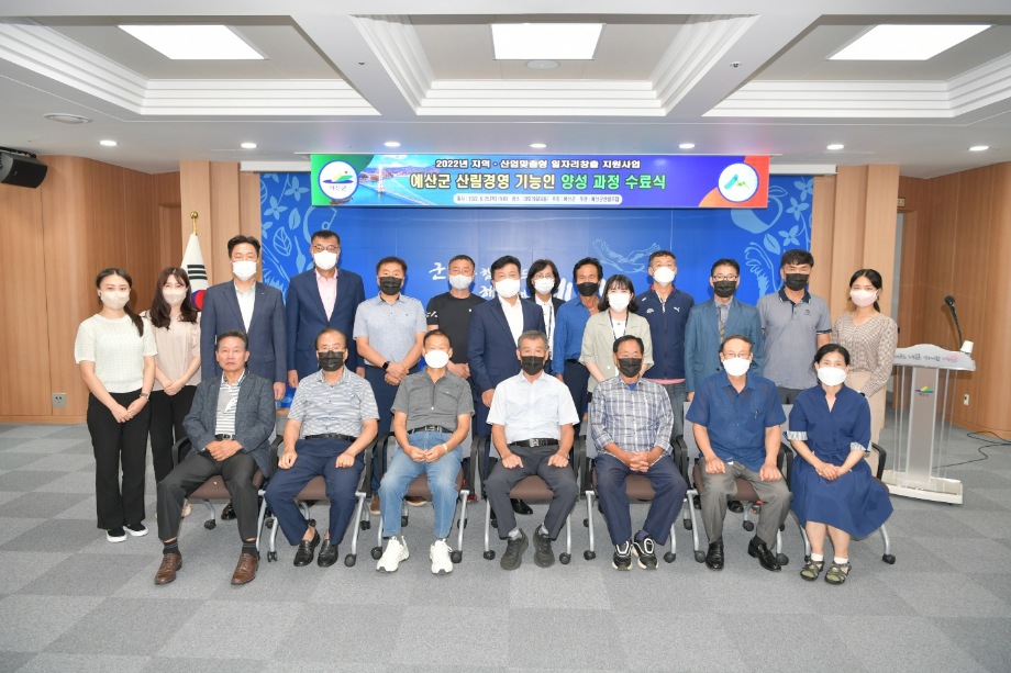 산림경영기능인양성과정 수료식 이미지