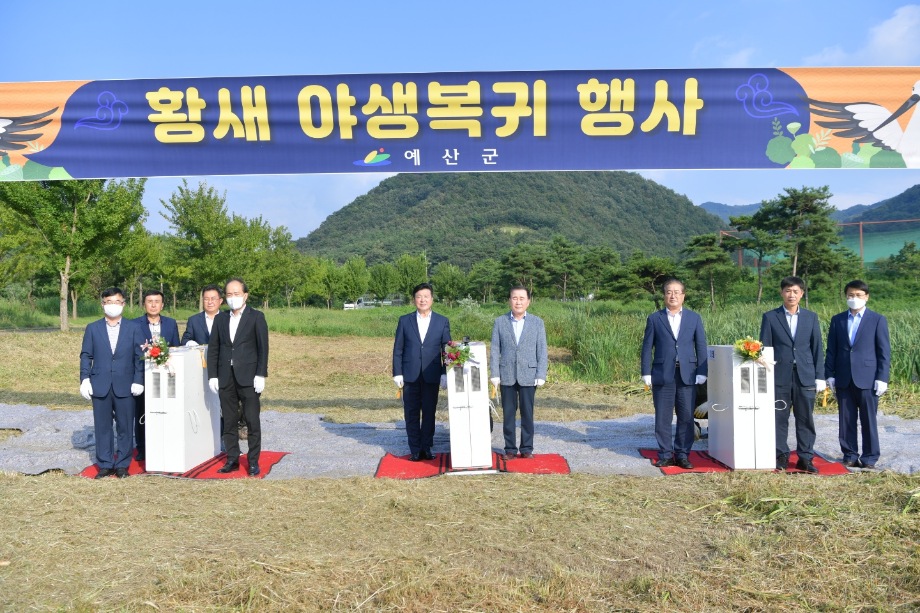 황새 방사 행사 이미지