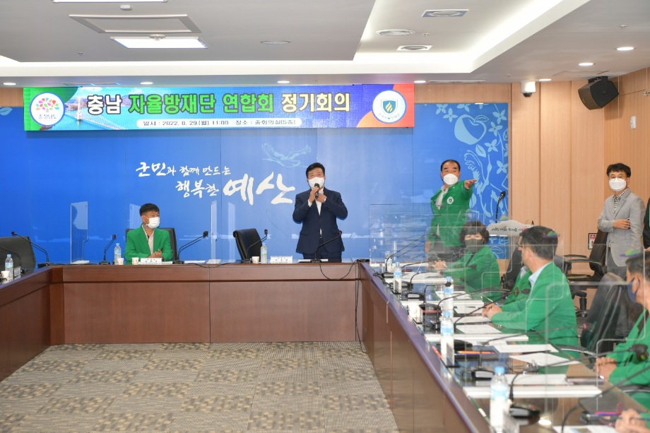 충남자율방재단연합회 간담회 이미지