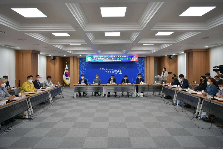 일자리 지원 유관기관과 간담회 이미지