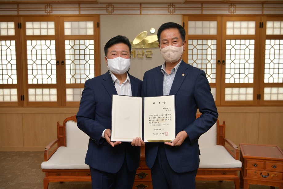 예산보부상박물관 운영위원 위촉장 수여 이미지