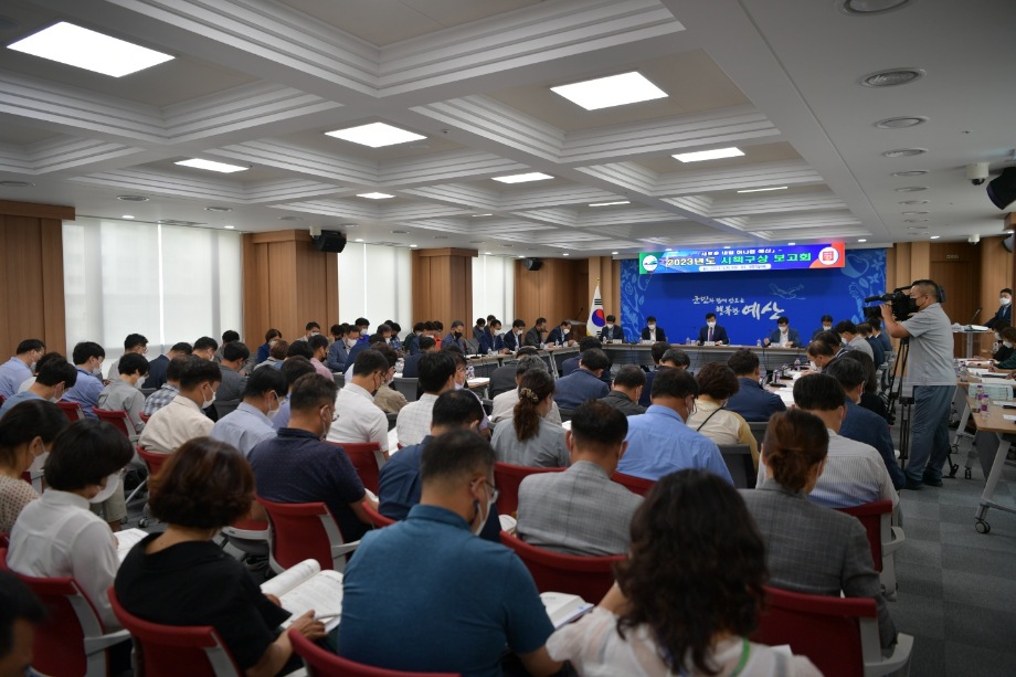 2023년도 시책구상 보고회 이미지