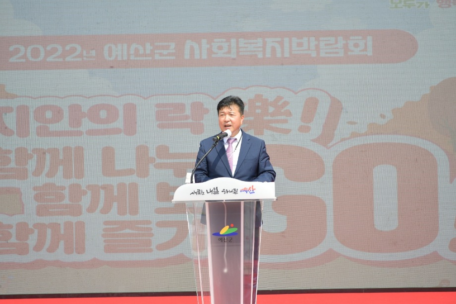 2022년 사회복지 박람회 이미지