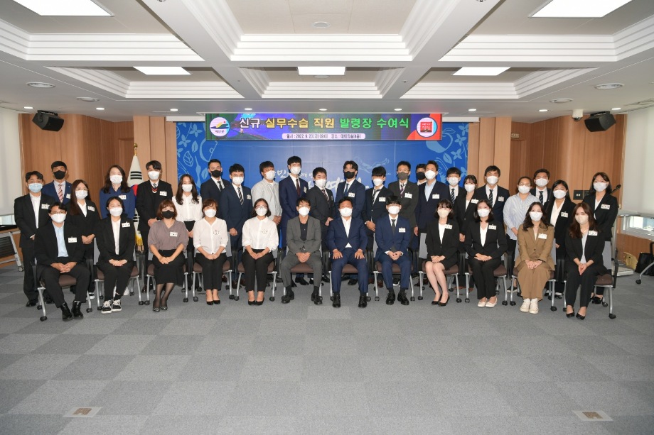 공무원임용시험 합격자 실무수습발령 인사 이미지