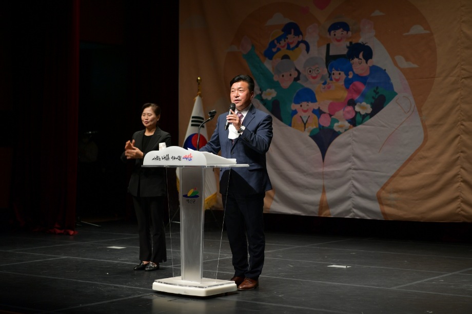 제23회 사회복지의날 기념식 이미지
