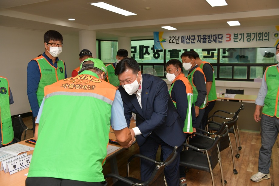 예산군자율방재단 3분기 정기회의 이미지