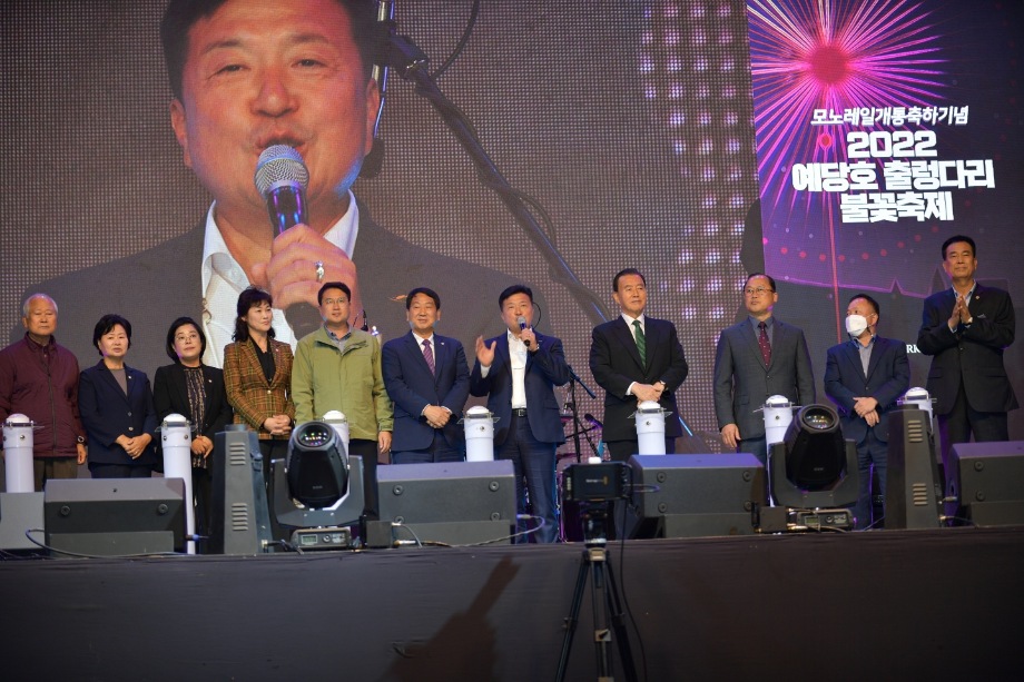예당호 출렁다리 불꽃축제 및 모노레일 개통식 이미지