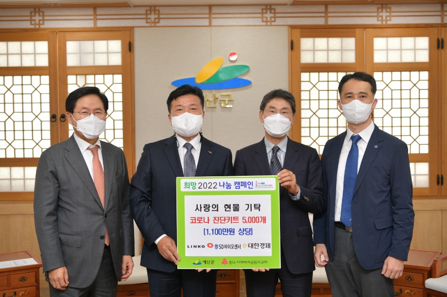 코로나 진단키트 기탁식 이미지
