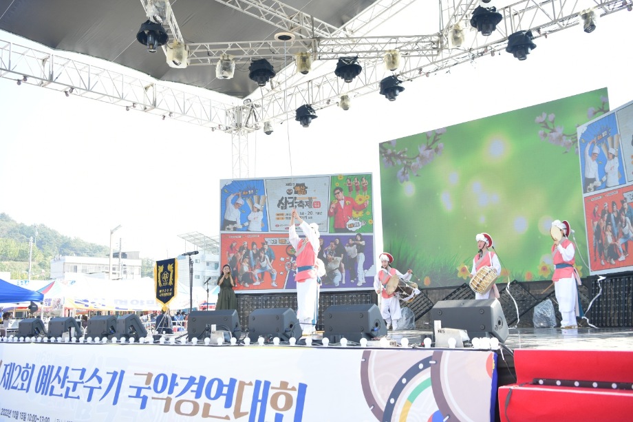 제2회 예산군수기 국악경연대회 이미지