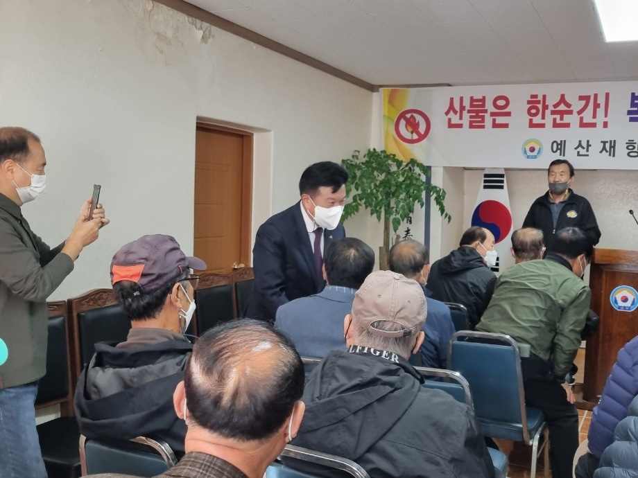 예산재향경우회 산불예방캠페인 이미지