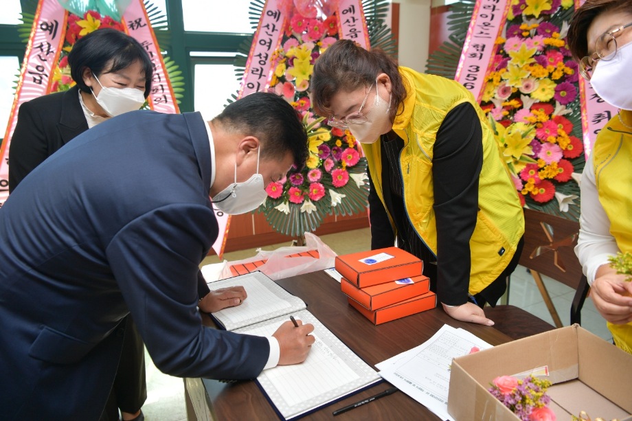 예산읍 제3대 주민자치회장 이취임식 이미지