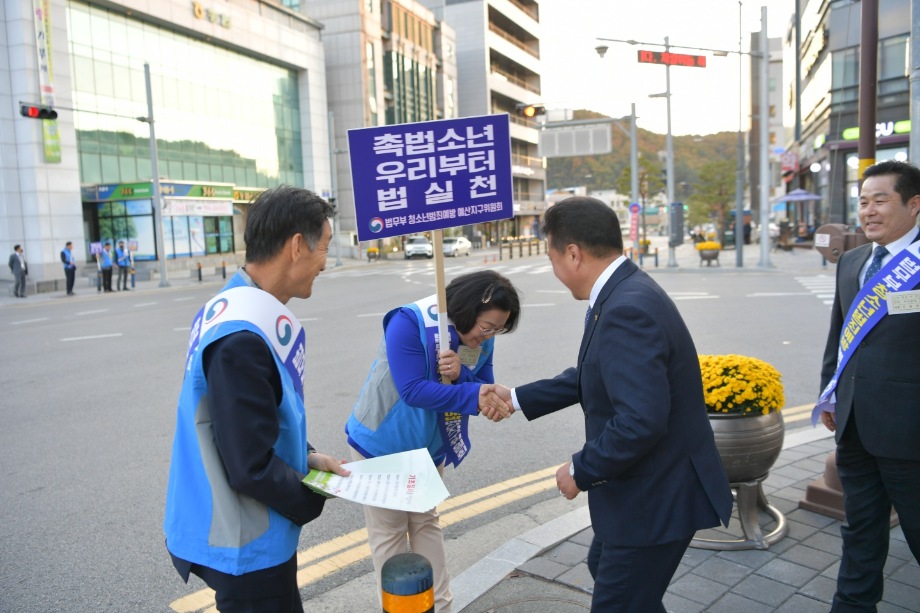 법무부 청소년범죄예방위원 예산지구회 보이스피싱 예방 거리질서 캠페인 이미지