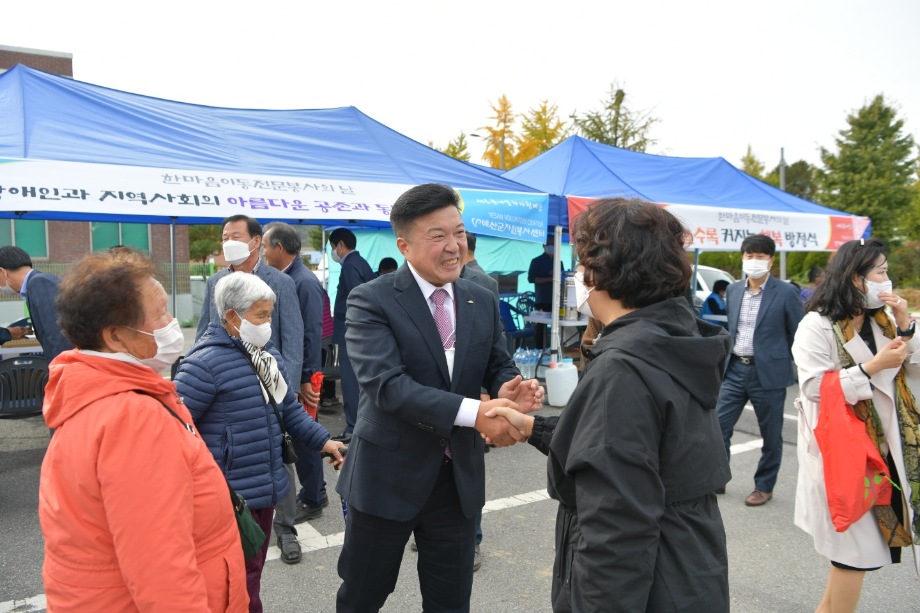 예산군자원봉사센터 한마음이동전문 봉사의 날 이미지
