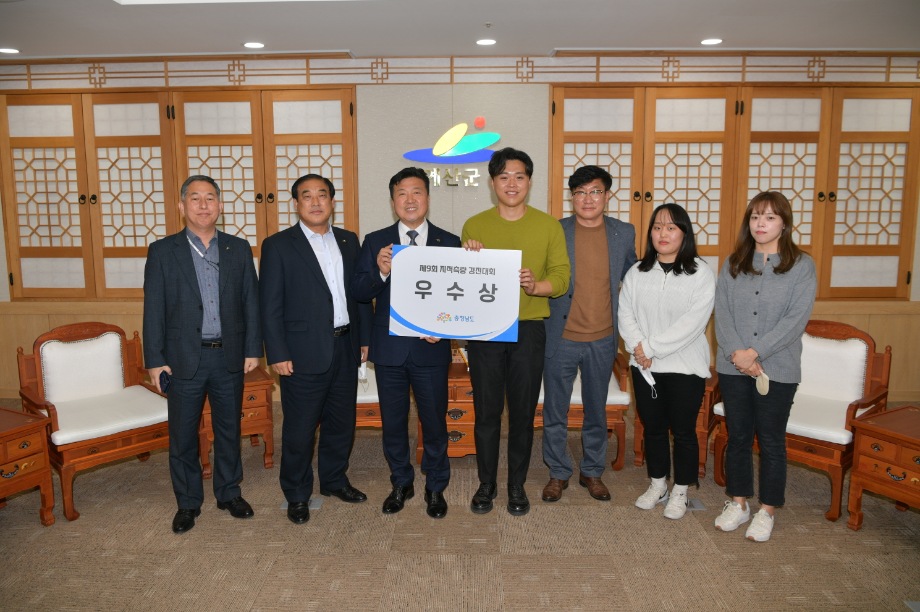 제9회 지적측량 경진대회 우수상 수상 이미지