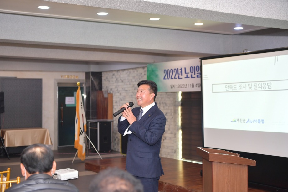 예산시니어클럽 노인일자리평가회 이미지