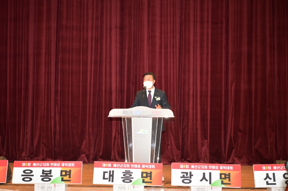 제8회 전국이통장연합회 예산군지회 한마음체육대회 이미지