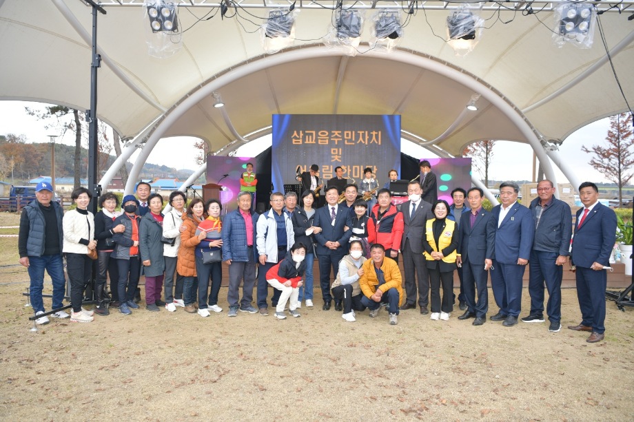 2022년 삽교읍주민자치프로그램 발표회 및 어울림 한마당 이미지