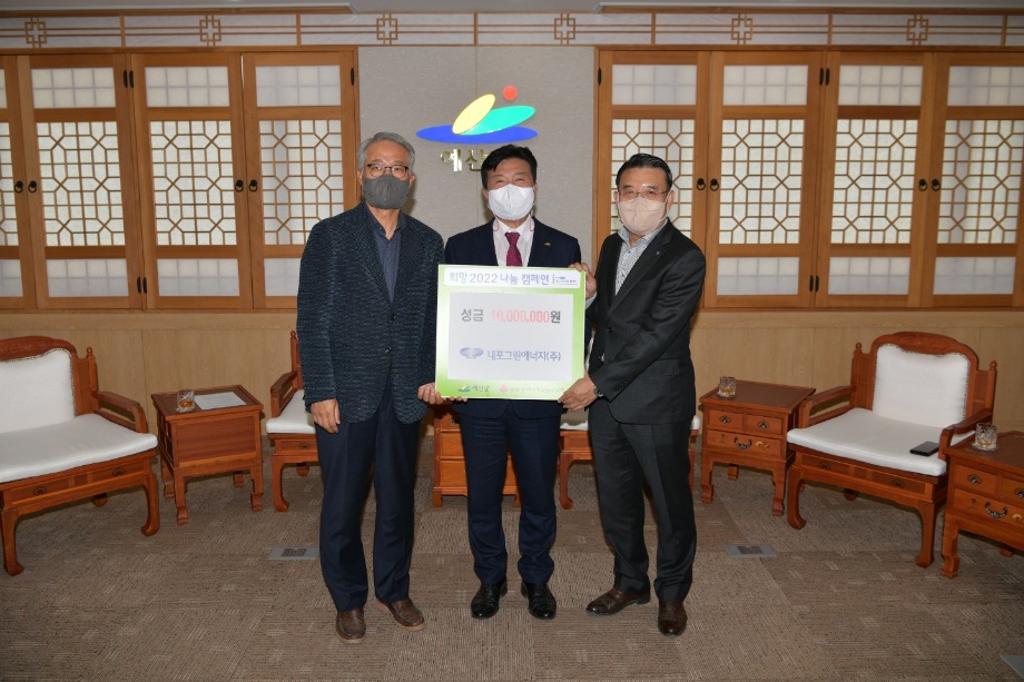 내포그린에너지 이웃돕기 성금기탁 이미지