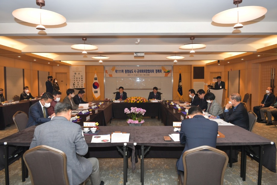 제111차 충남 시군의회의장협의회 정례회 이미지