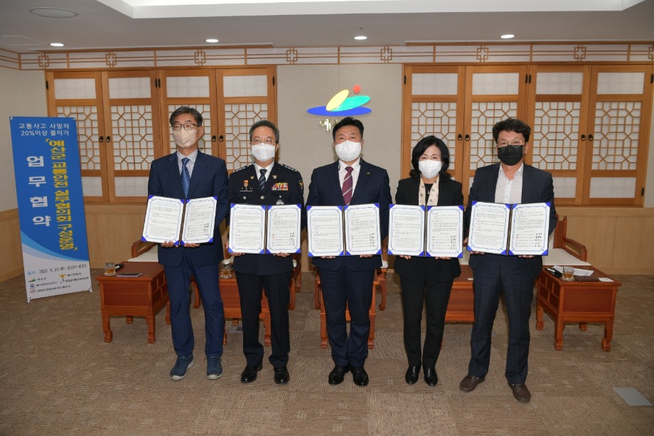 예산군 교통안전실무협의회 구성·운영 업무협약식 이미지
