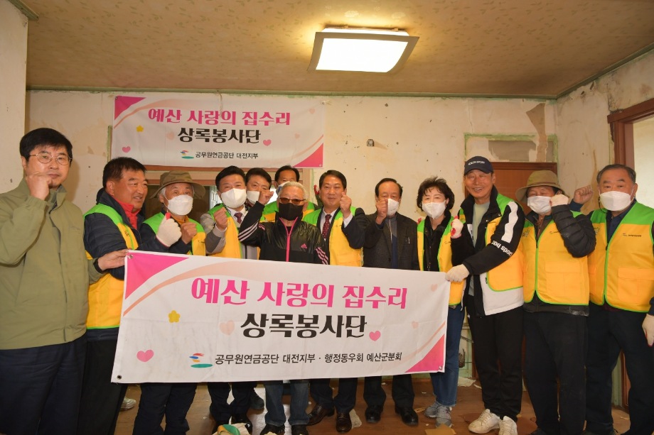 행정동우회 불우이웃 집수리 봉사 이미지