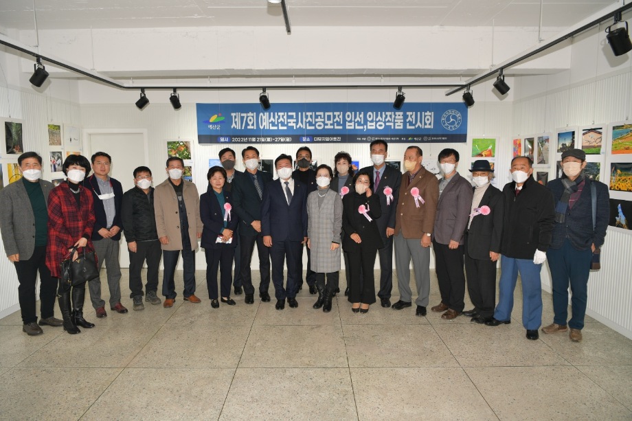 제7회 예산전국사진공모전 입상작품 전시회 이미지