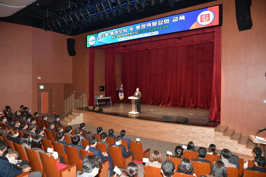 12월 월례모임 이미지