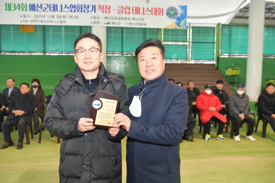 제34회 예산군테니스협회장기 대회 이미지
